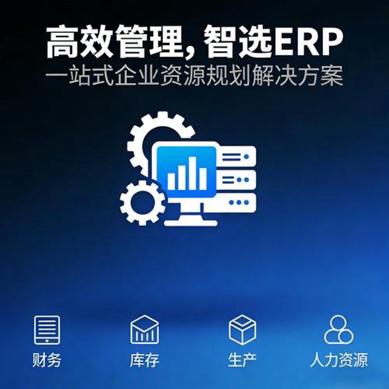 系统集成方案